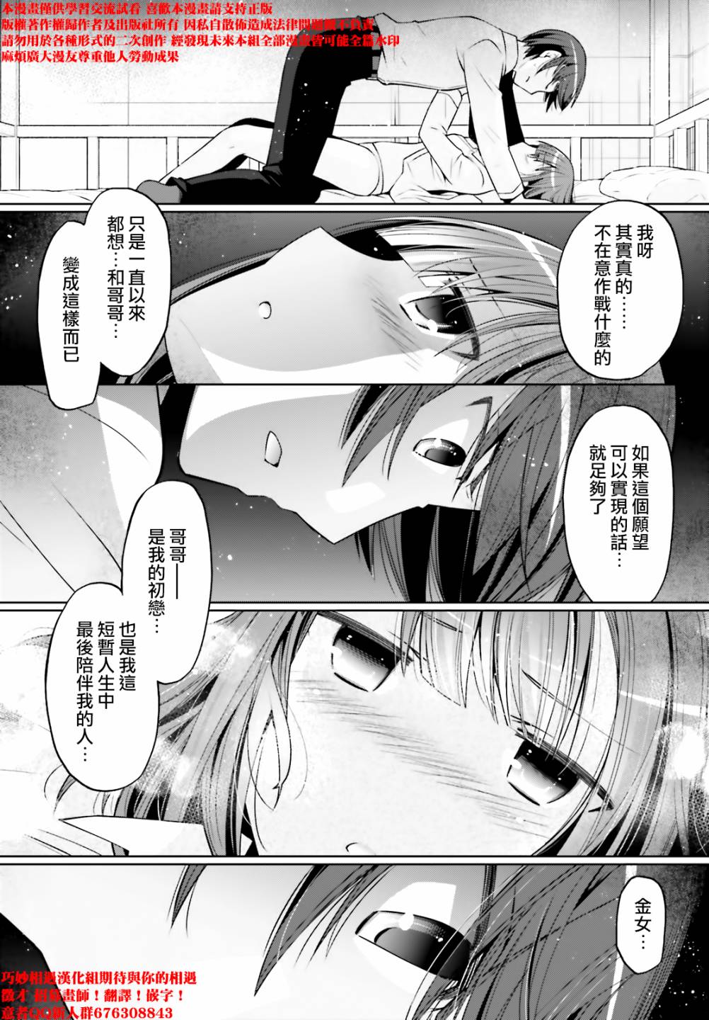 《绯弹的亚莉亚》漫画最新章节紫电魔女35免费下拉式在线观看章节第【19】张图片