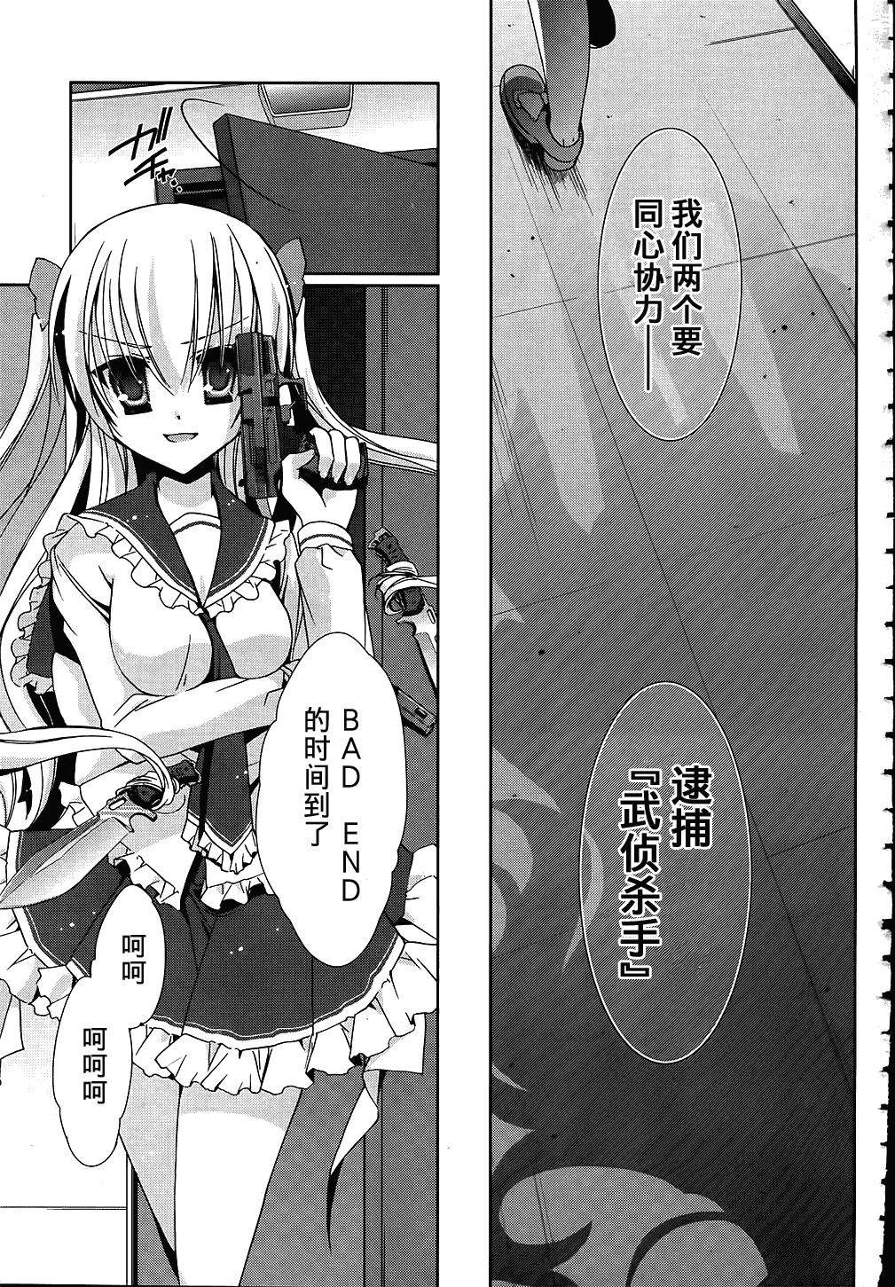 《绯弹的亚莉亚》漫画最新章节第13话免费下拉式在线观看章节第【26】张图片