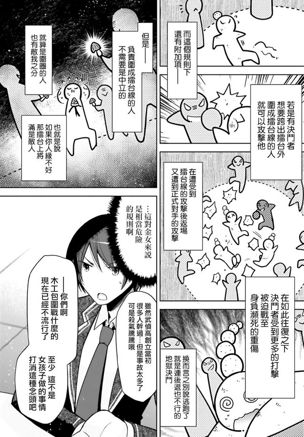 《绯弹的亚莉亚》漫画最新章节紫电魔女38免费下拉式在线观看章节第【9】张图片