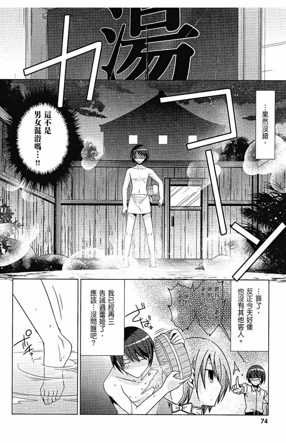 《绯弹的亚莉亚》漫画最新章节第14卷免费下拉式在线观看章节第【76】张图片