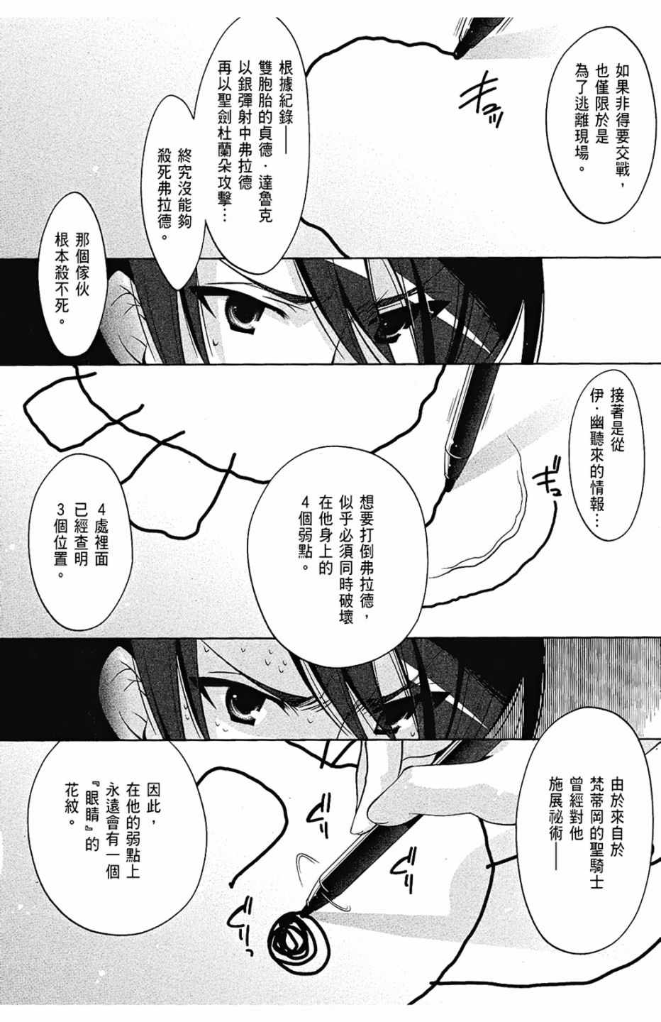 《绯弹的亚莉亚》漫画最新章节第7卷免费下拉式在线观看章节第【154】张图片