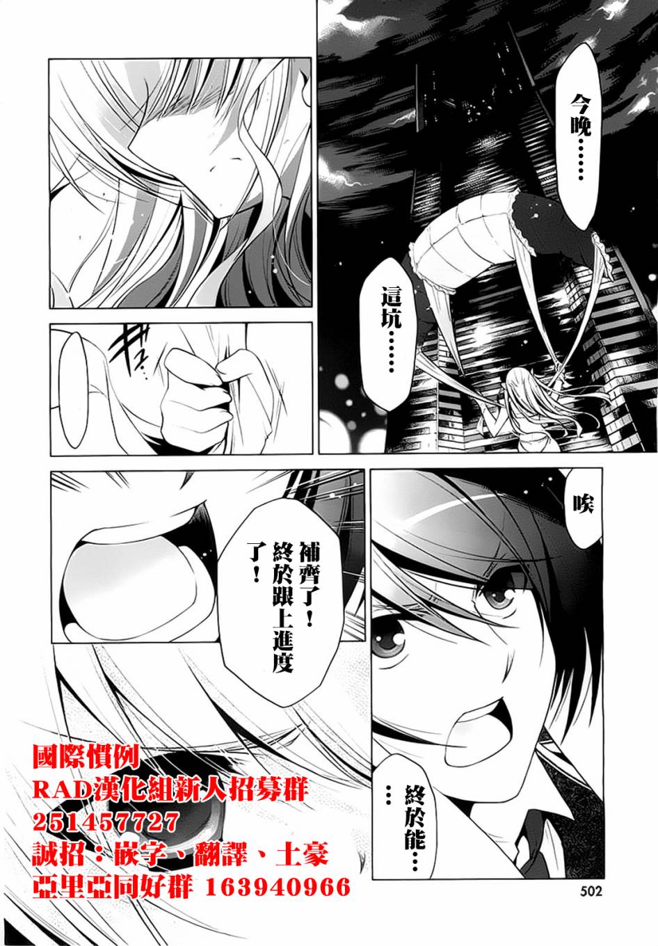 《绯弹的亚莉亚》漫画最新章节第44话免费下拉式在线观看章节第【20】张图片