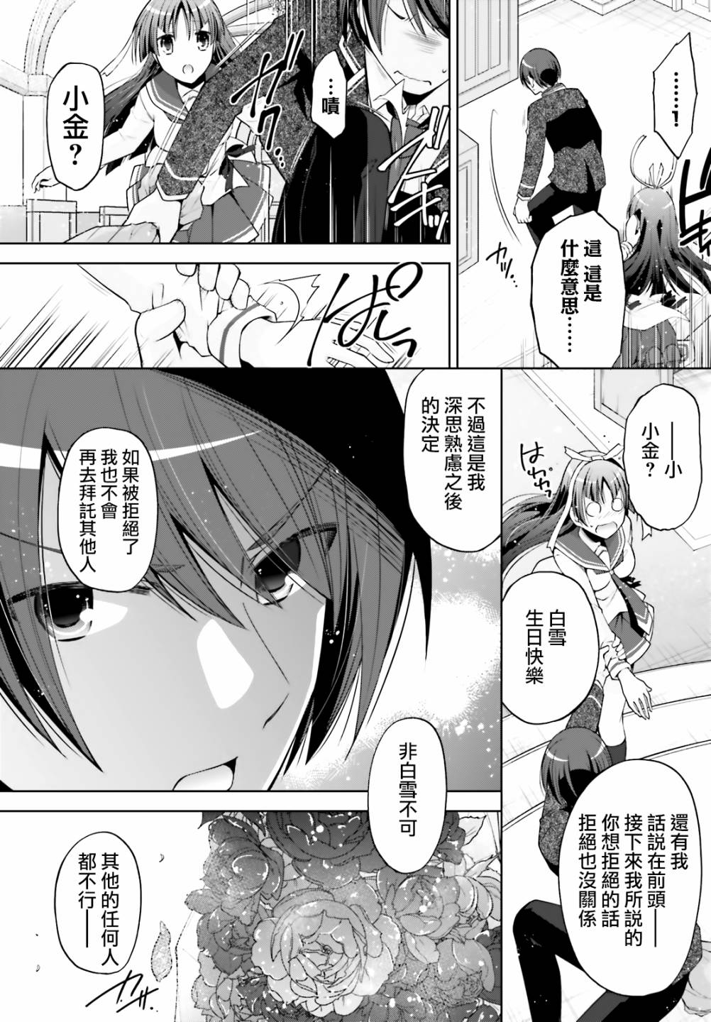 《绯弹的亚莉亚》漫画最新章节紫电魔女35免费下拉式在线观看章节第【5】张图片