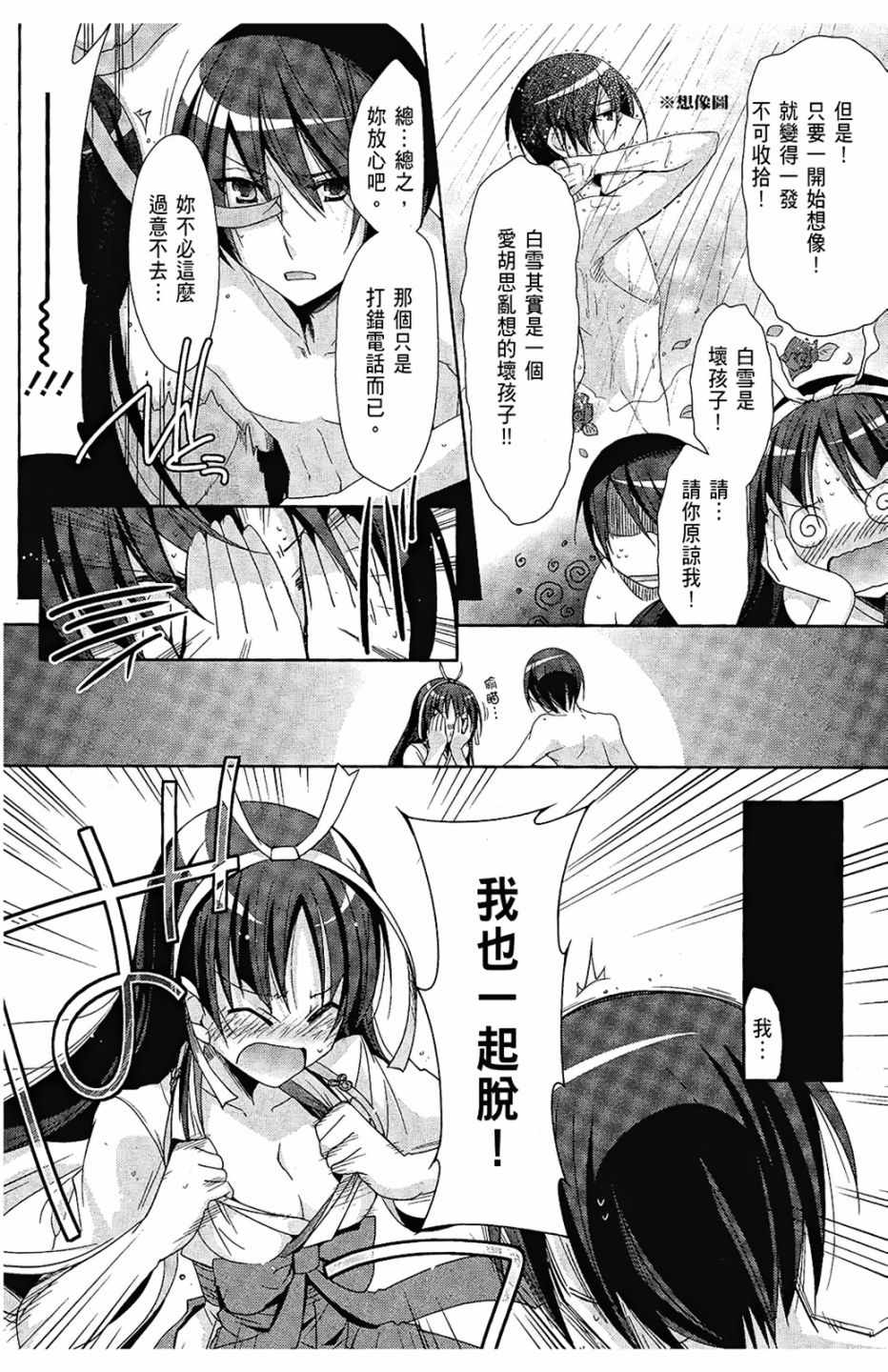 《绯弹的亚莉亚》漫画最新章节第3卷免费下拉式在线观看章节第【128】张图片