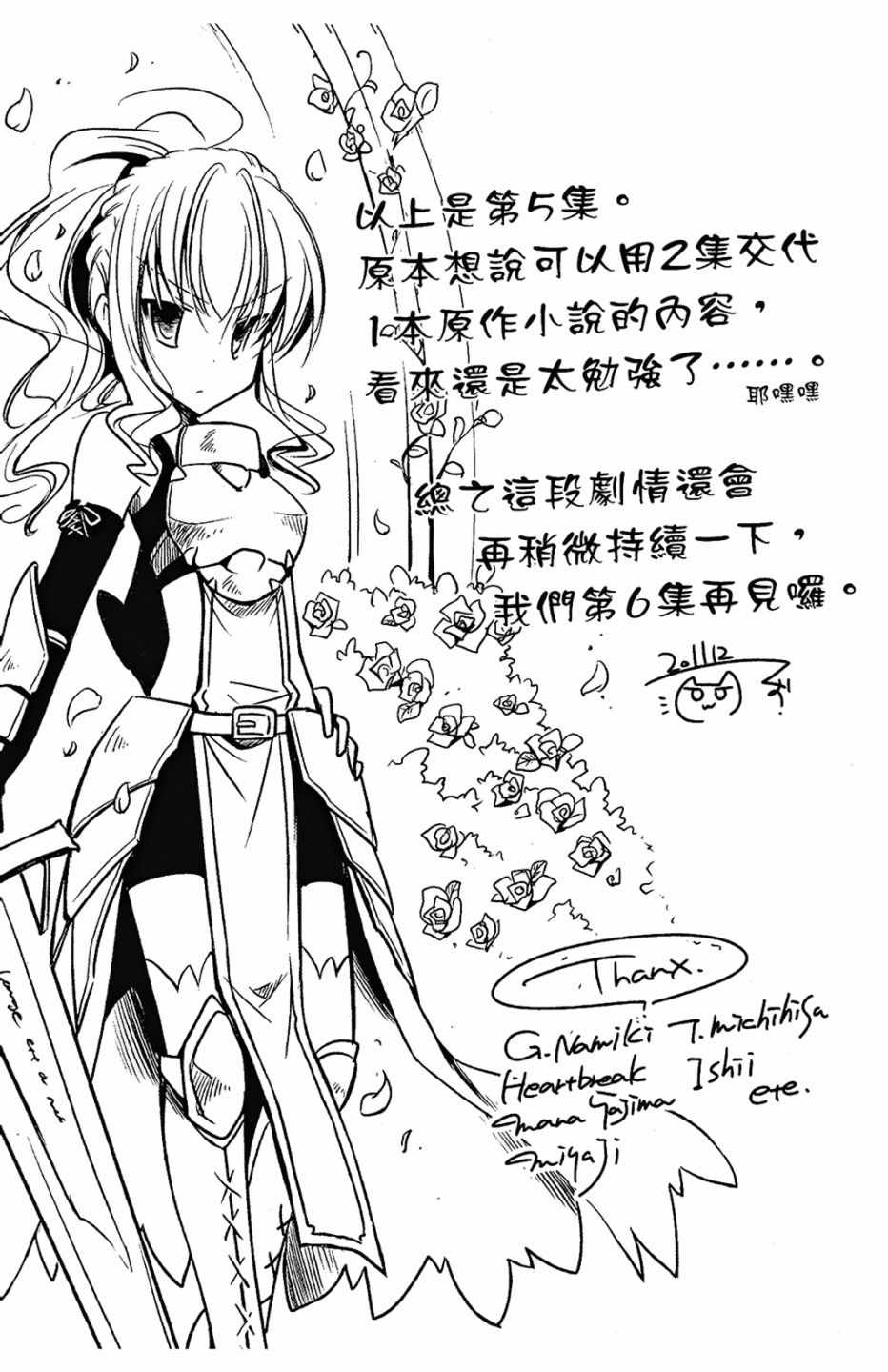 《绯弹的亚莉亚》漫画最新章节第5卷免费下拉式在线观看章节第【162】张图片