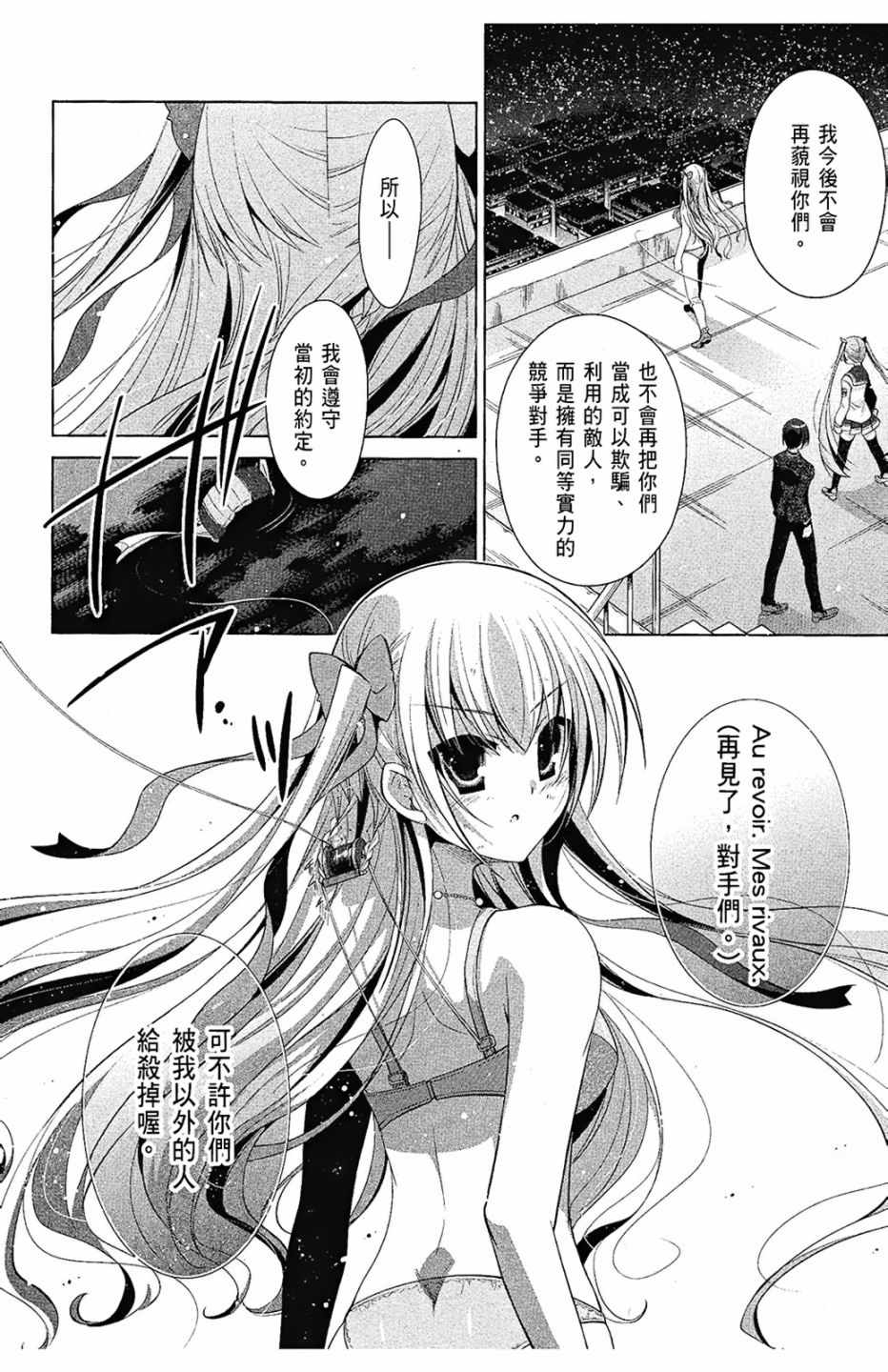 《绯弹的亚莉亚》漫画最新章节第9卷免费下拉式在线观看章节第【18】张图片