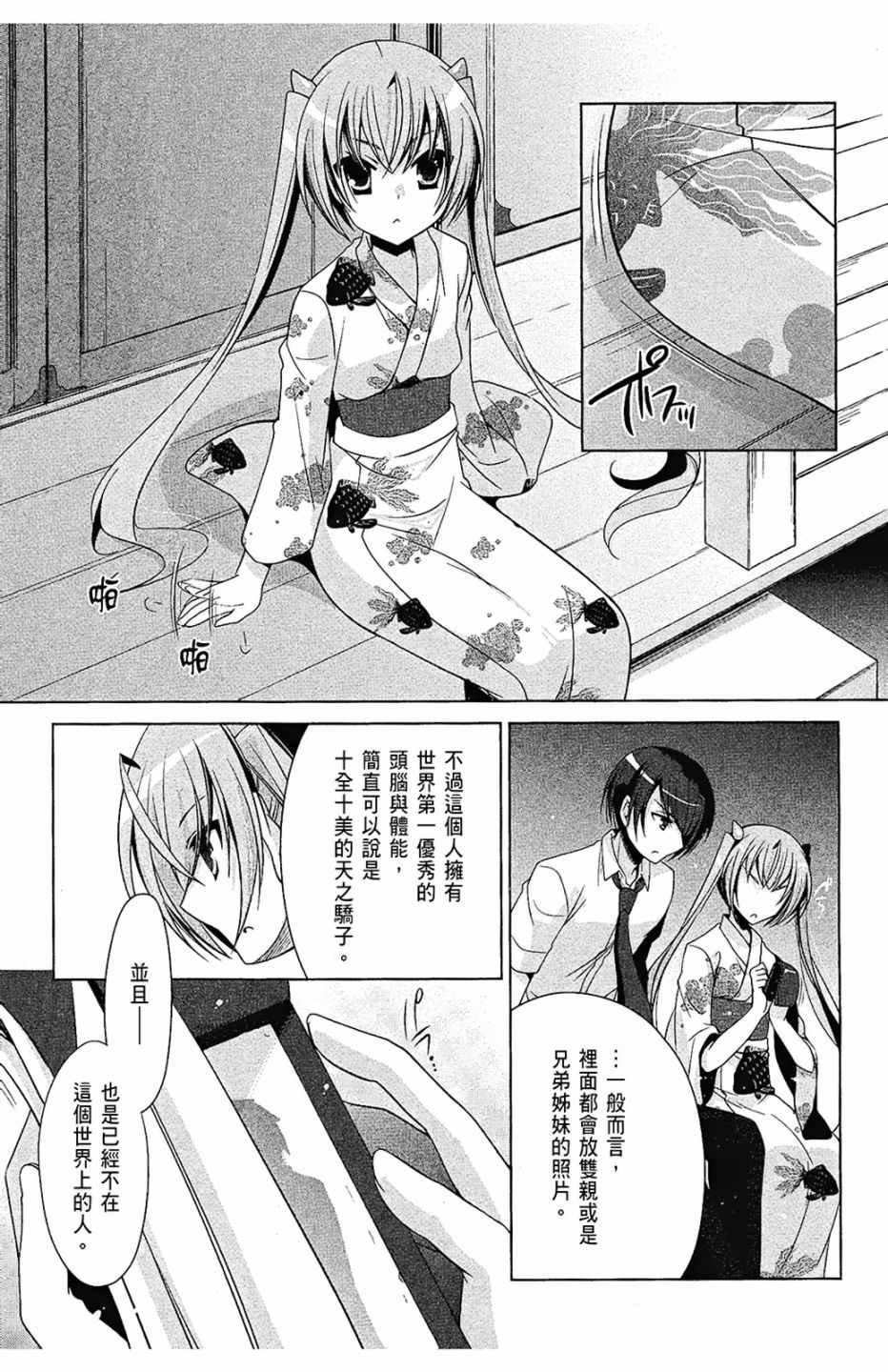 《绯弹的亚莉亚》漫画最新章节第9卷免费下拉式在线观看章节第【137】张图片