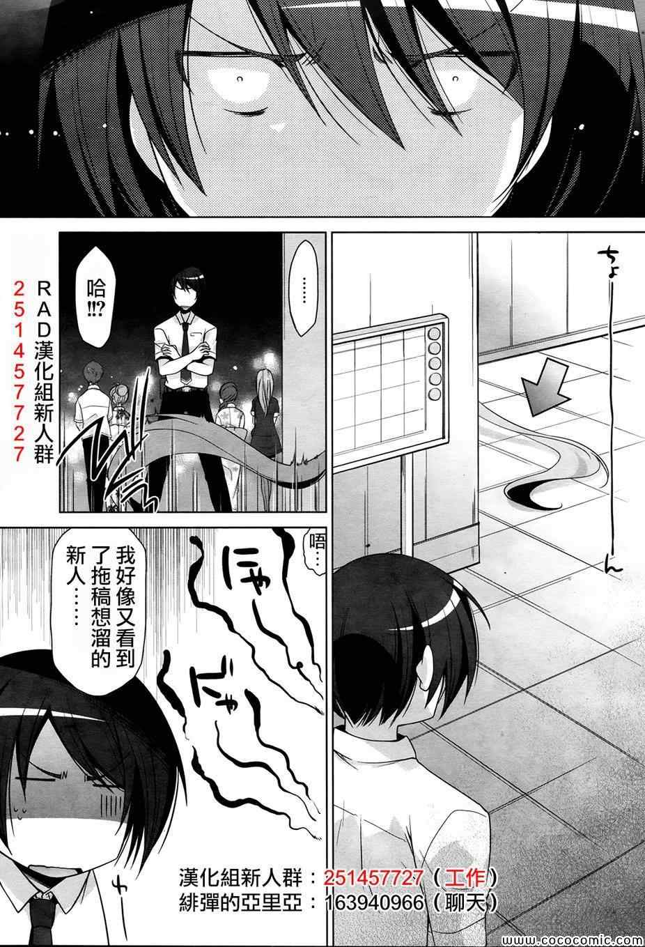 《绯弹的亚莉亚》漫画最新章节第49话免费下拉式在线观看章节第【32】张图片