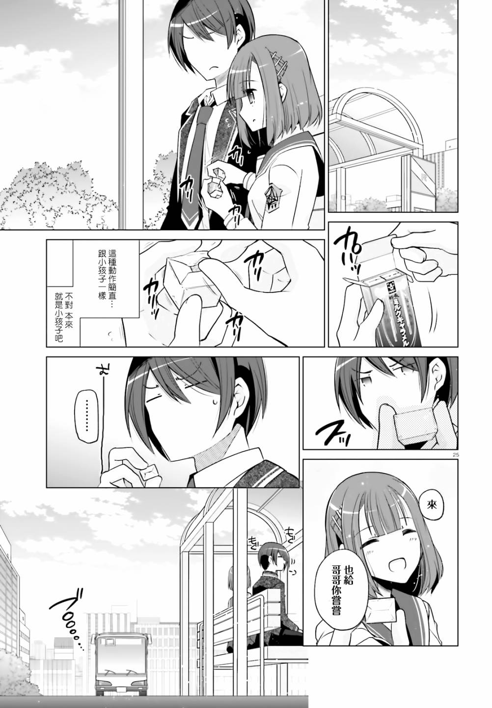 《绯弹的亚莉亚》漫画最新章节紫电魔女（28）免费下拉式在线观看章节第【25】张图片