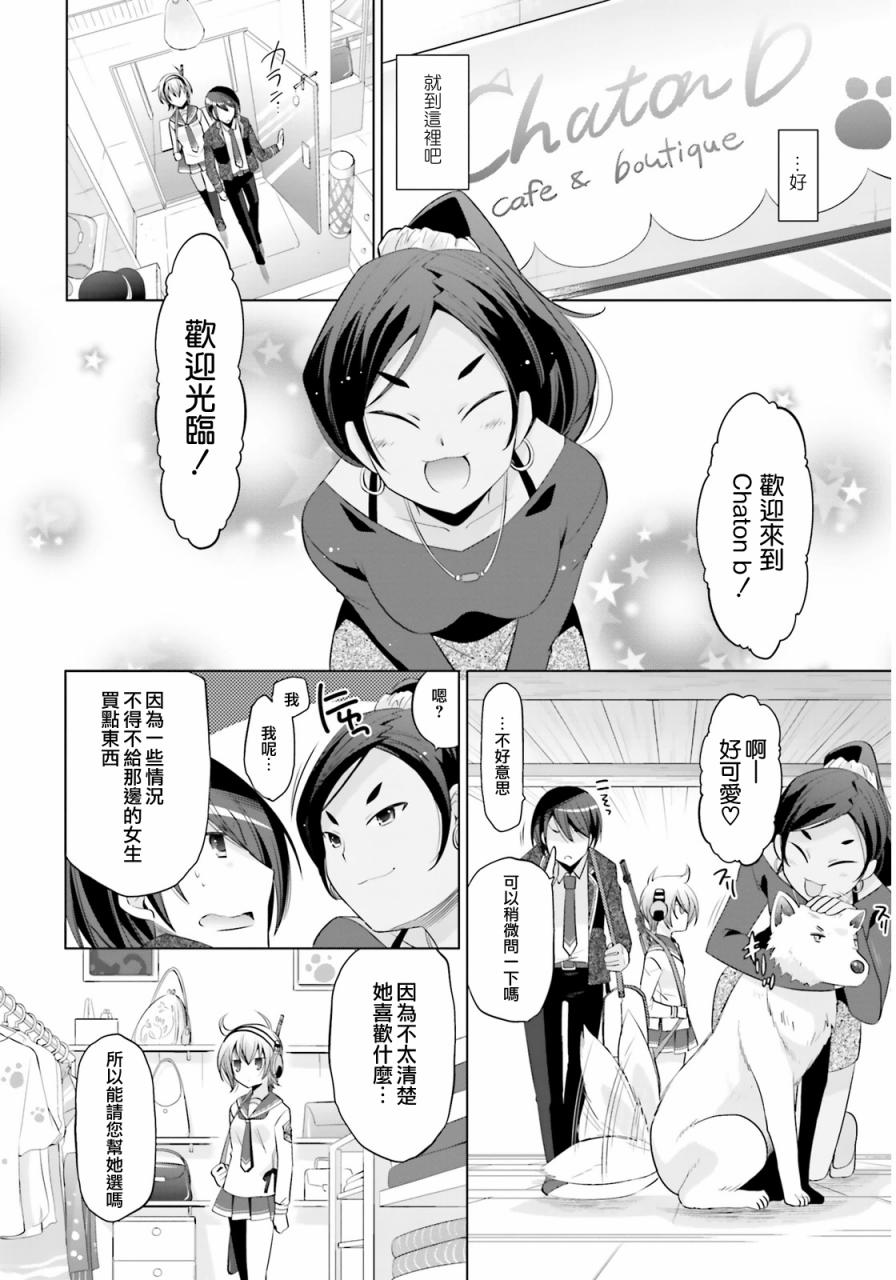 《绯弹的亚莉亚》漫画最新章节第77话免费下拉式在线观看章节第【10】张图片