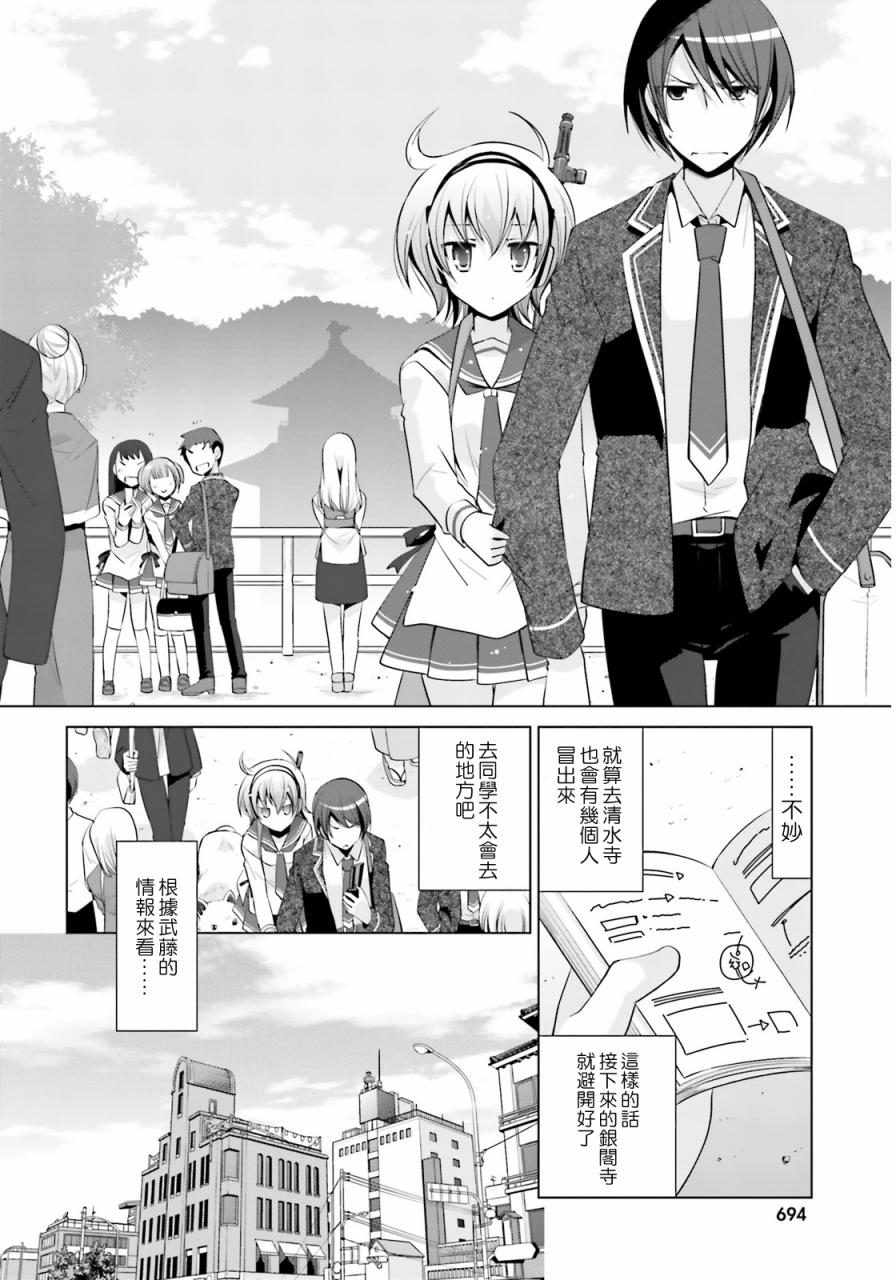 《绯弹的亚莉亚》漫画最新章节第77话免费下拉式在线观看章节第【2】张图片