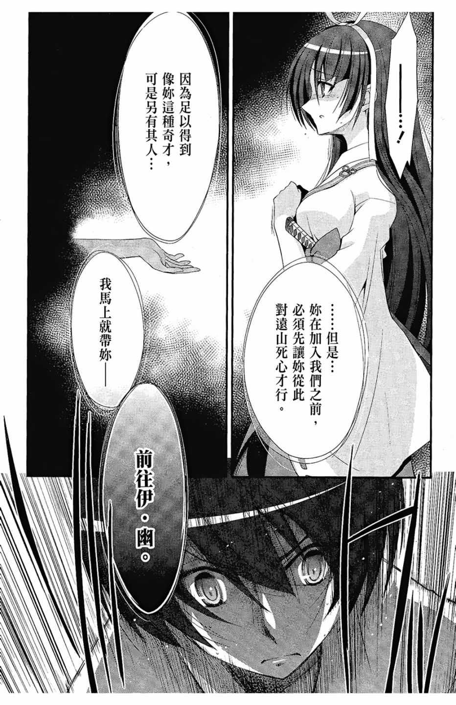 《绯弹的亚莉亚》漫画最新章节第5卷免费下拉式在线观看章节第【58】张图片