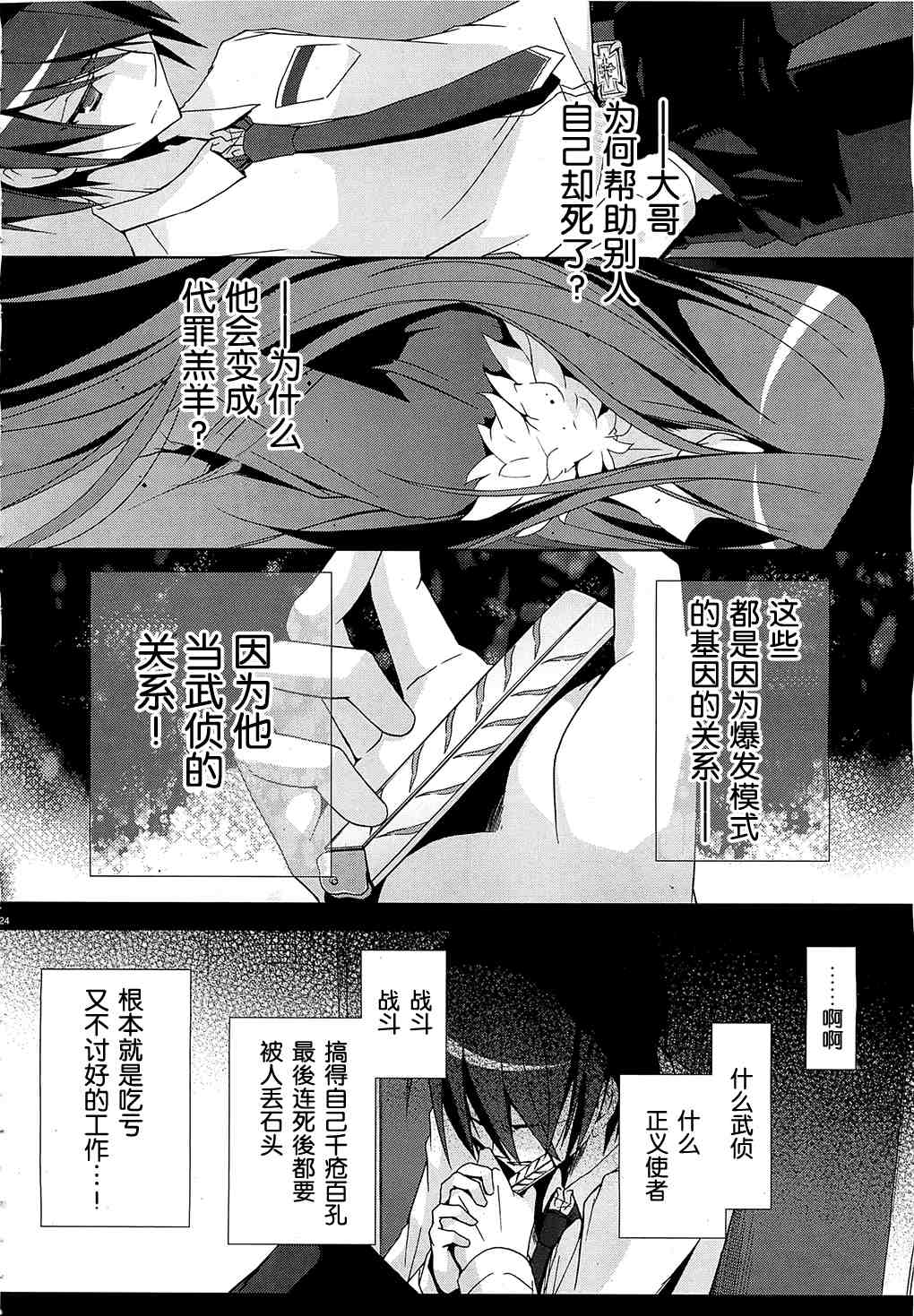 《绯弹的亚莉亚》漫画最新章节第9话免费下拉式在线观看章节第【25】张图片