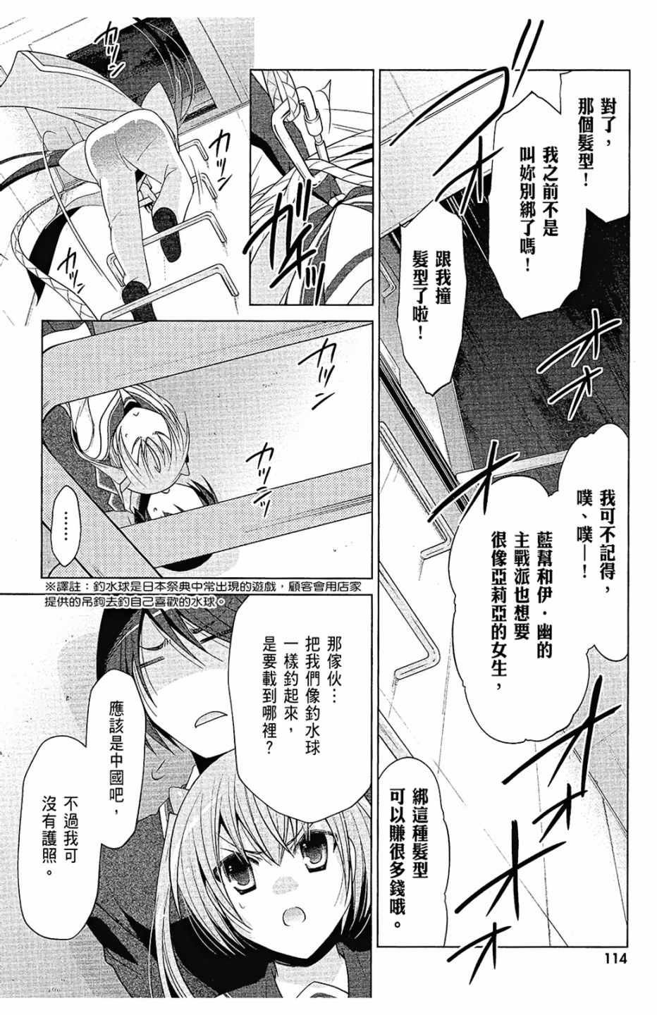 《绯弹的亚莉亚》漫画最新章节第15卷免费下拉式在线观看章节第【116】张图片