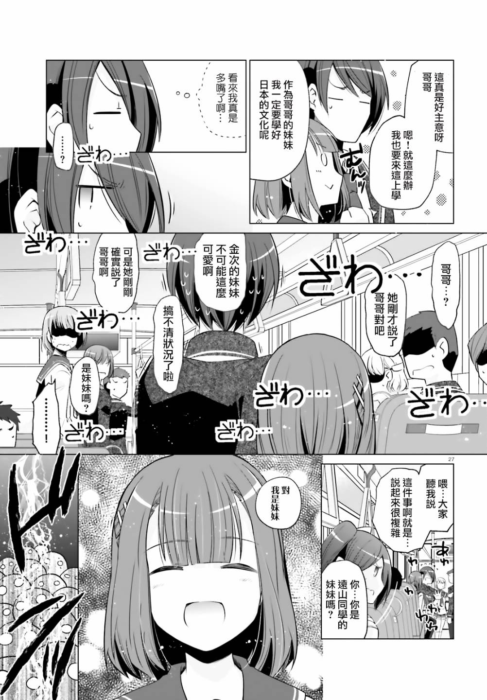 《绯弹的亚莉亚》漫画最新章节紫电魔女（28）免费下拉式在线观看章节第【27】张图片