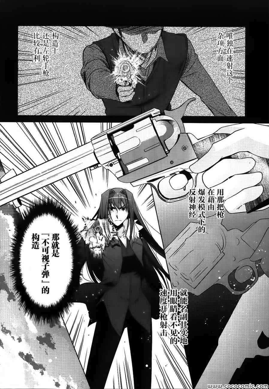 《绯弹的亚莉亚》漫画最新章节第54话免费下拉式在线观看章节第【4】张图片