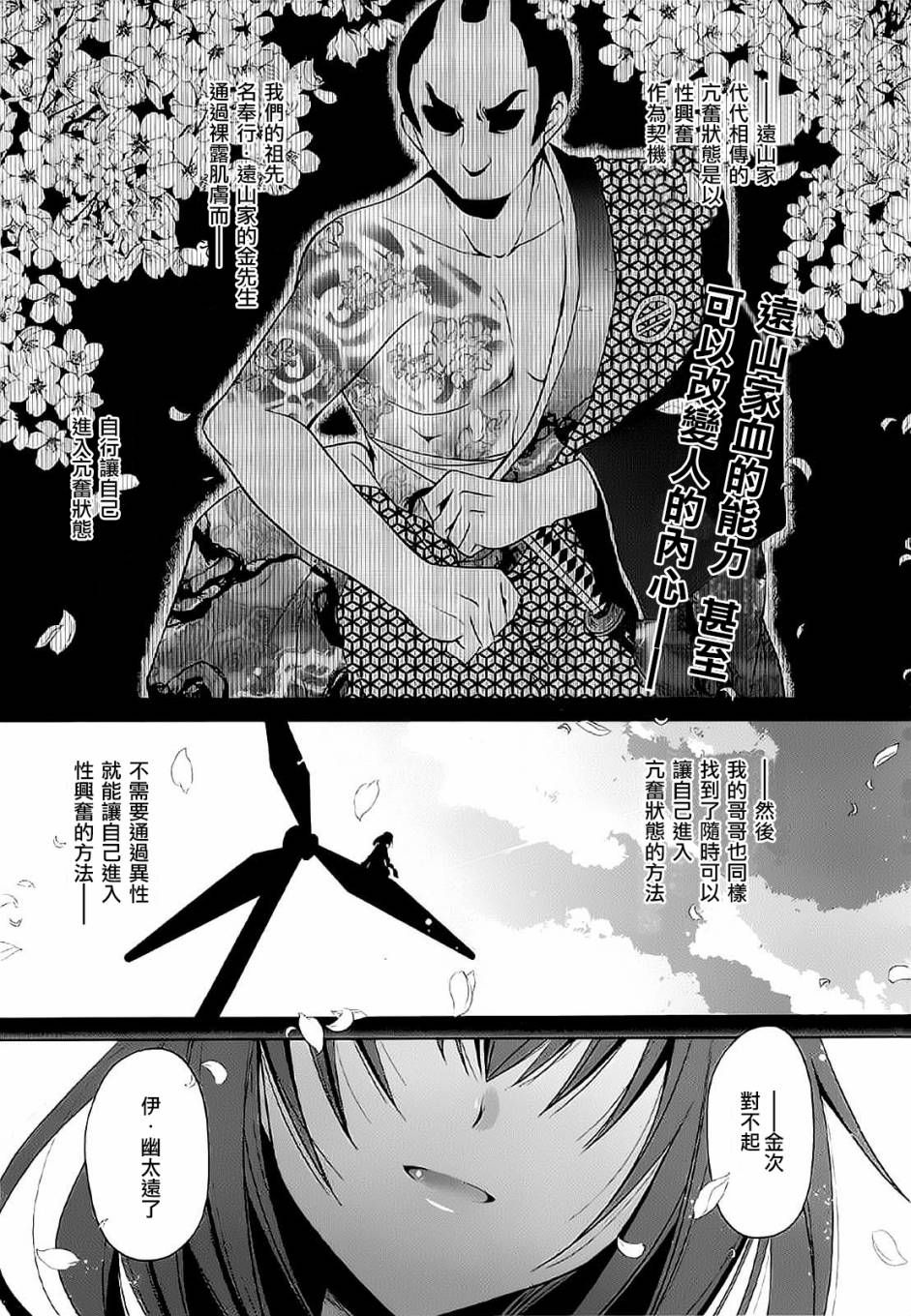 《绯弹的亚莉亚》漫画最新章节第46话免费下拉式在线观看章节第【1】张图片