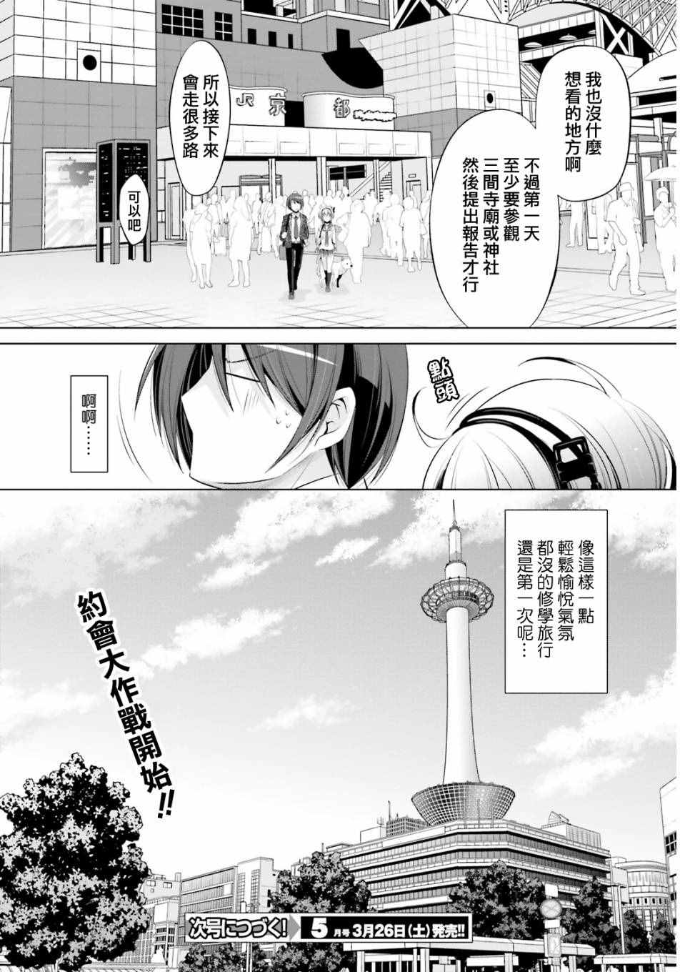 《绯弹的亚莉亚》漫画最新章节第76话免费下拉式在线观看章节第【24】张图片