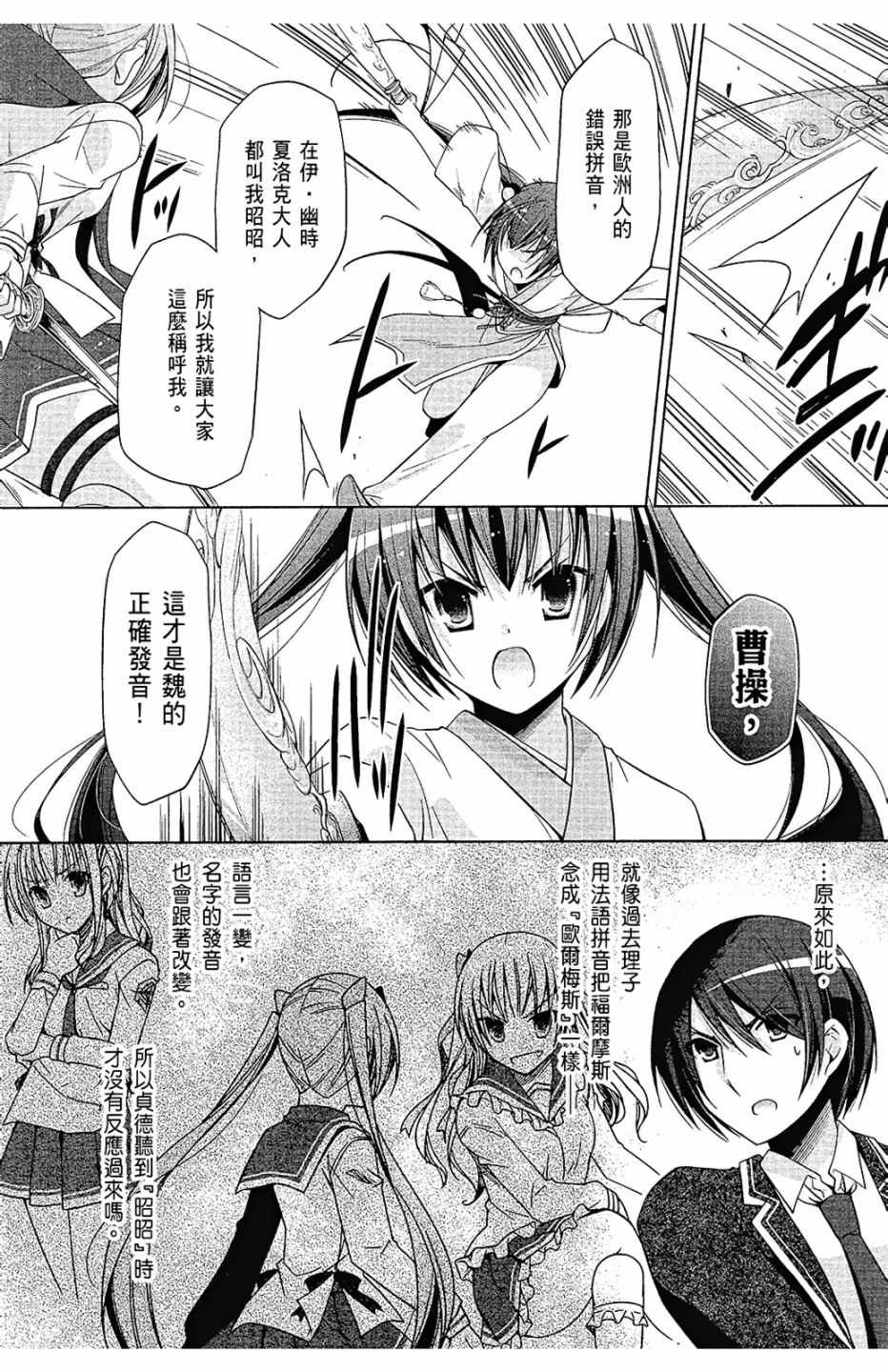 《绯弹的亚莉亚》漫画最新章节第15卷免费下拉式在线观看章节第【95】张图片