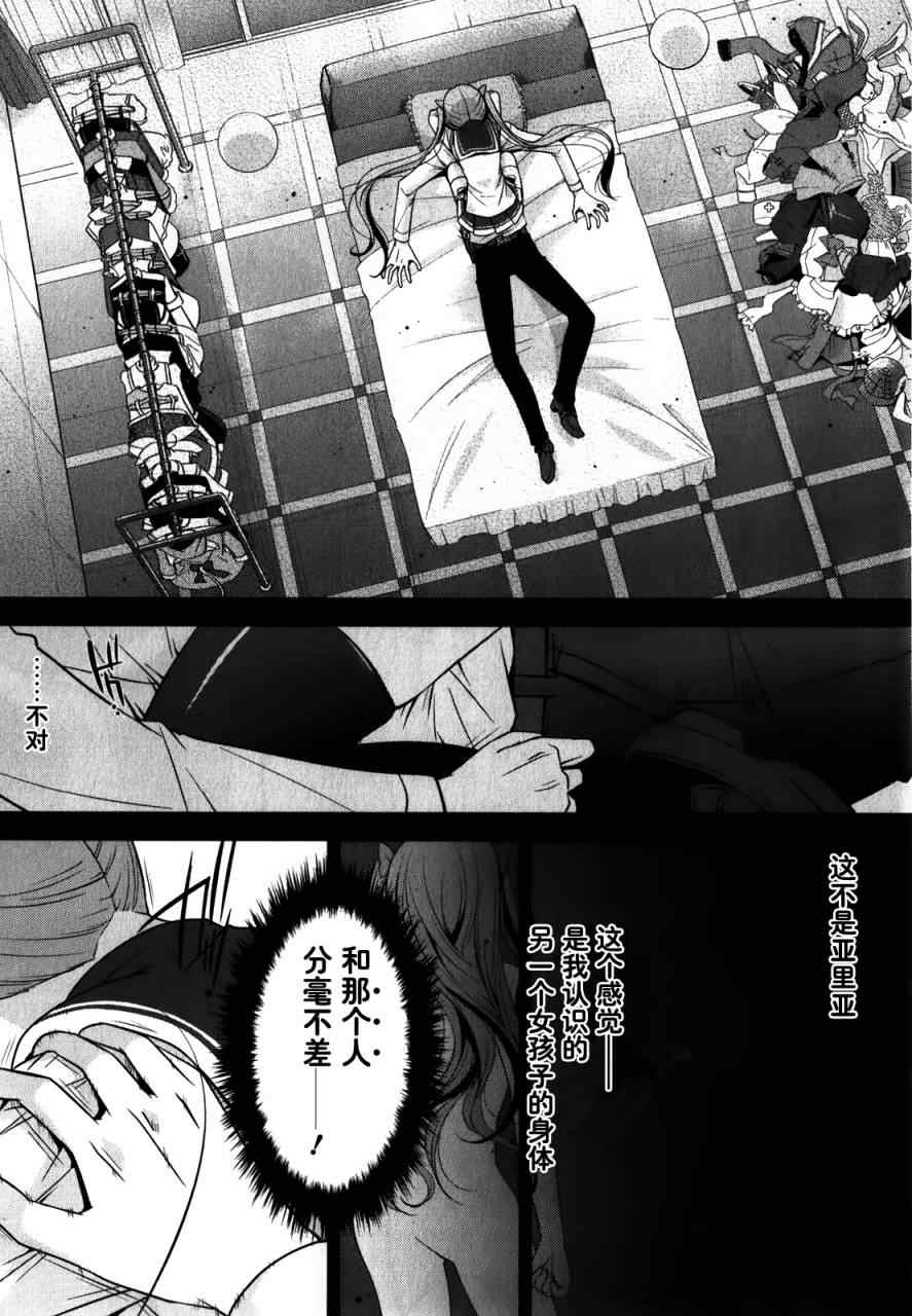 《绯弹的亚莉亚》漫画最新章节第29话免费下拉式在线观看章节第【7】张图片