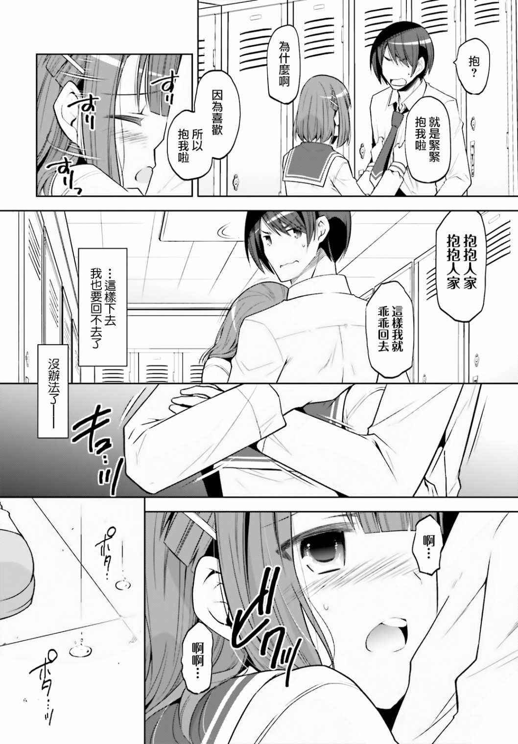 《绯弹的亚莉亚》漫画最新章节紫电魔女（30）免费下拉式在线观看章节第【8】张图片