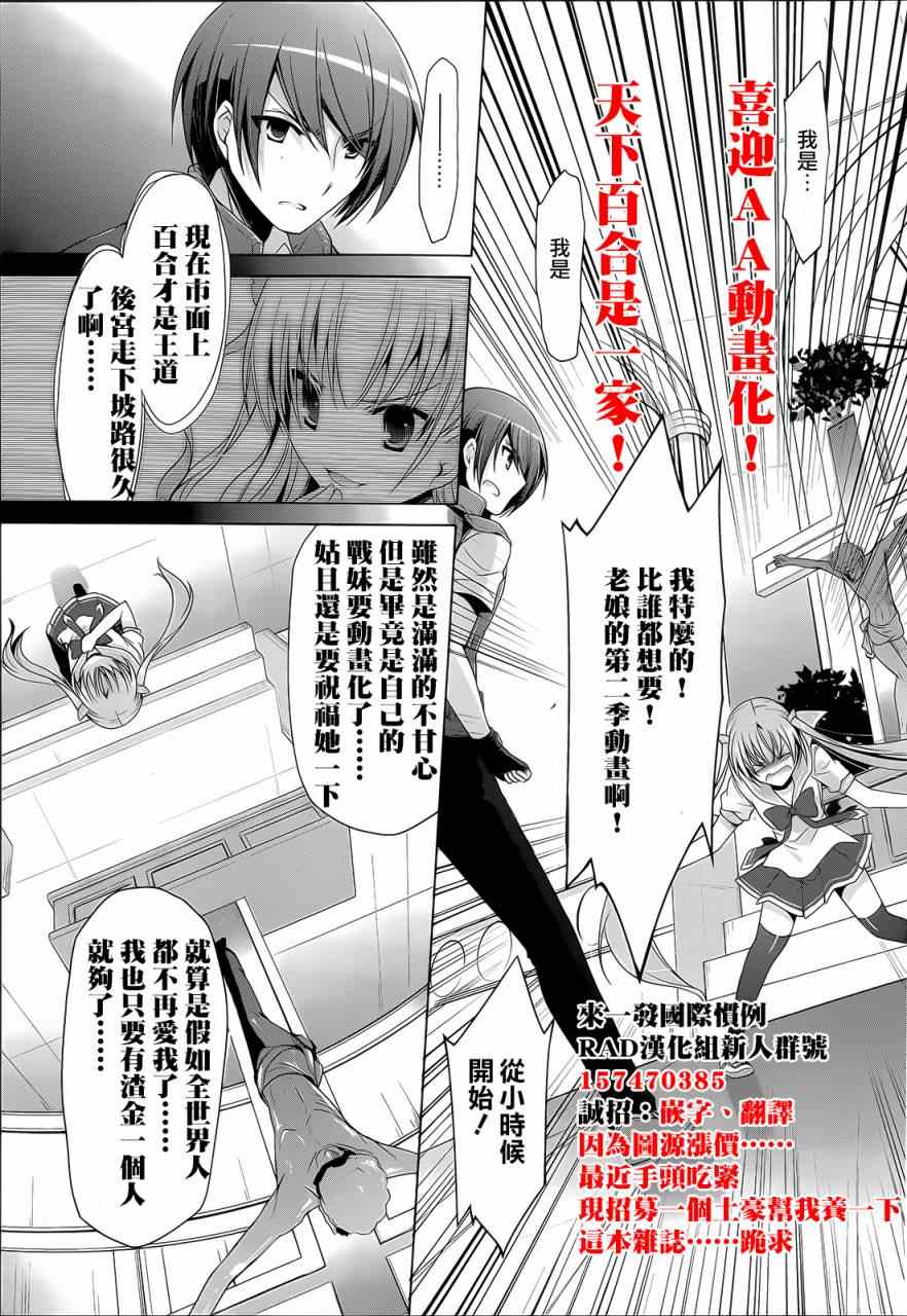 《绯弹的亚莉亚》漫画最新章节第61话免费下拉式在线观看章节第【30】张图片