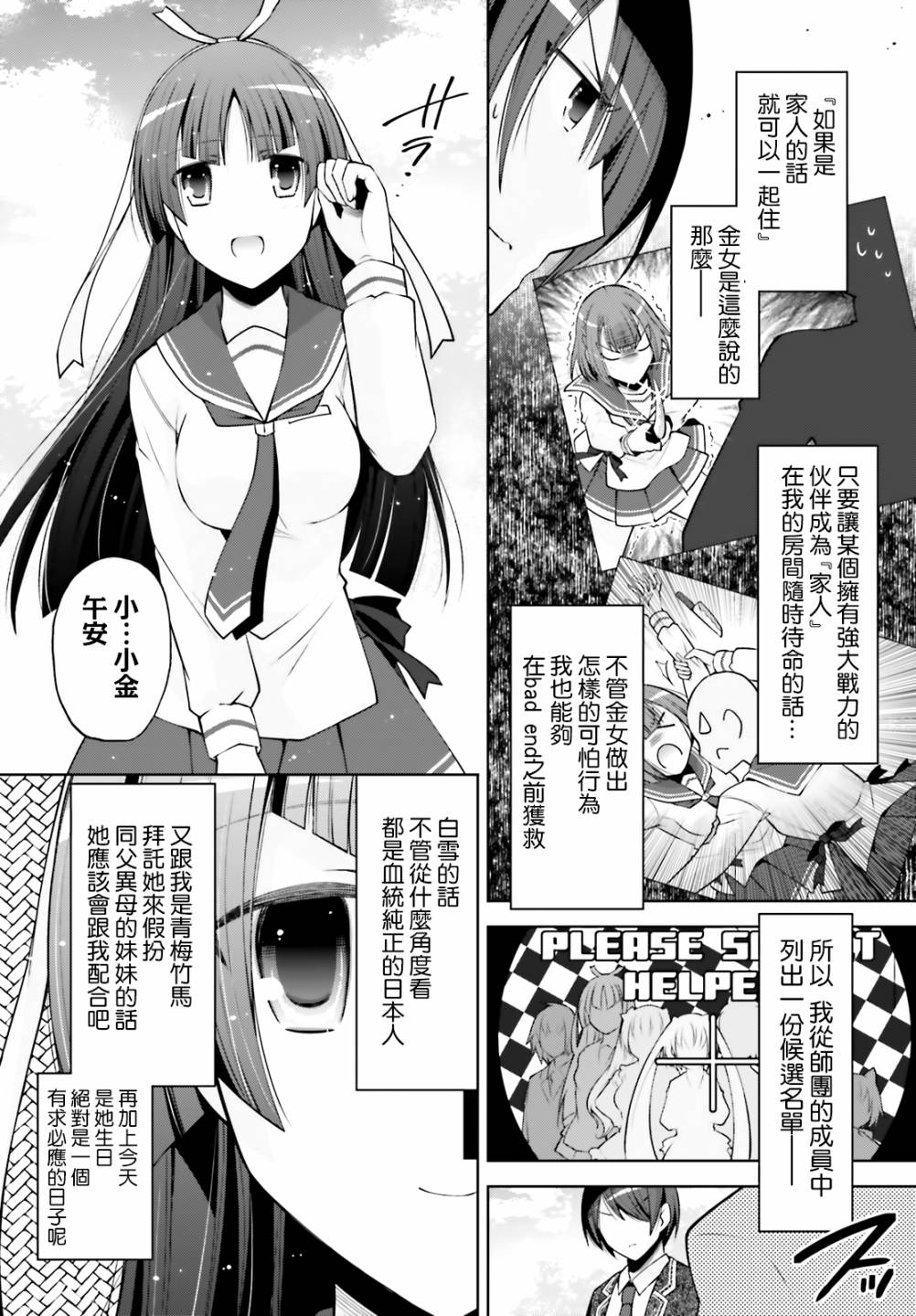 《绯弹的亚莉亚》漫画最新章节紫电魔女35免费下拉式在线观看章节第【2】张图片