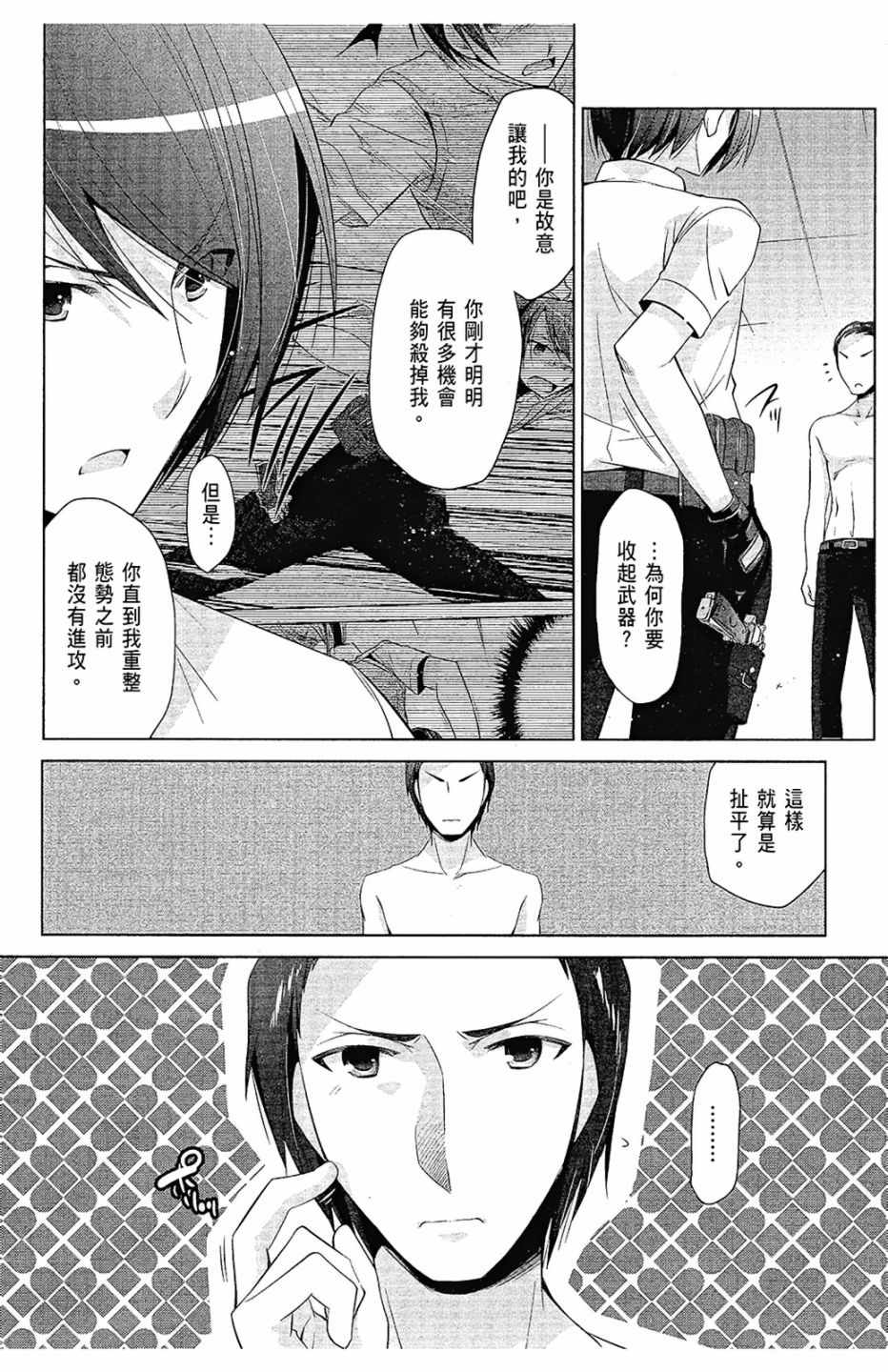 《绯弹的亚莉亚》漫画最新章节第12卷免费下拉式在线观看章节第【58】张图片