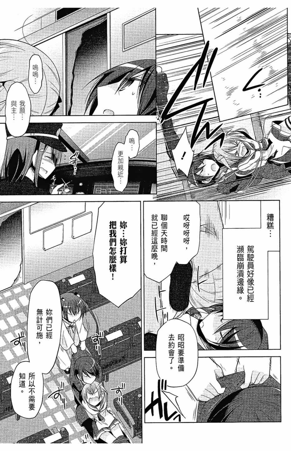 《绯弹的亚莉亚》漫画最新章节第15卷免费下拉式在线观看章节第【115】张图片