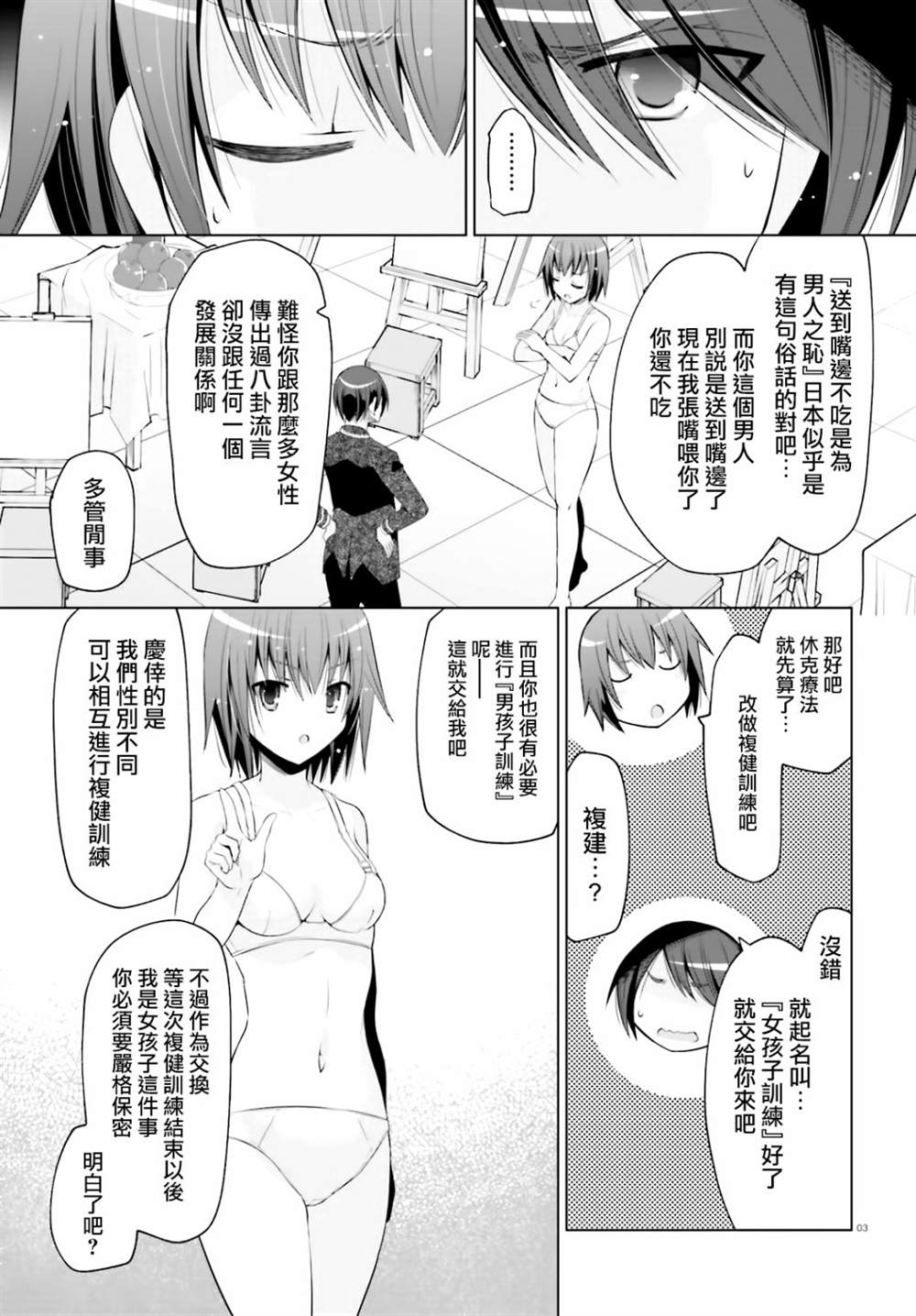 《绯弹的亚莉亚》漫画最新章节紫电魔女（21）免费下拉式在线观看章节第【3】张图片