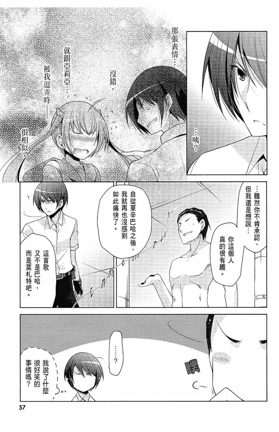 《绯弹的亚莉亚》漫画最新章节第12卷免费下拉式在线观看章节第【59】张图片