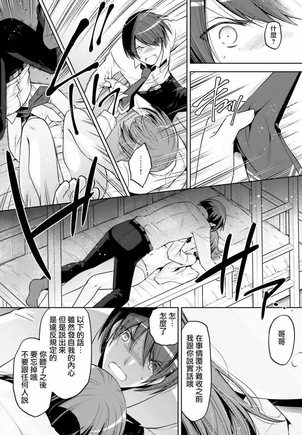 《绯弹的亚莉亚》漫画最新章节紫电魔女35免费下拉式在线观看章节第【18】张图片