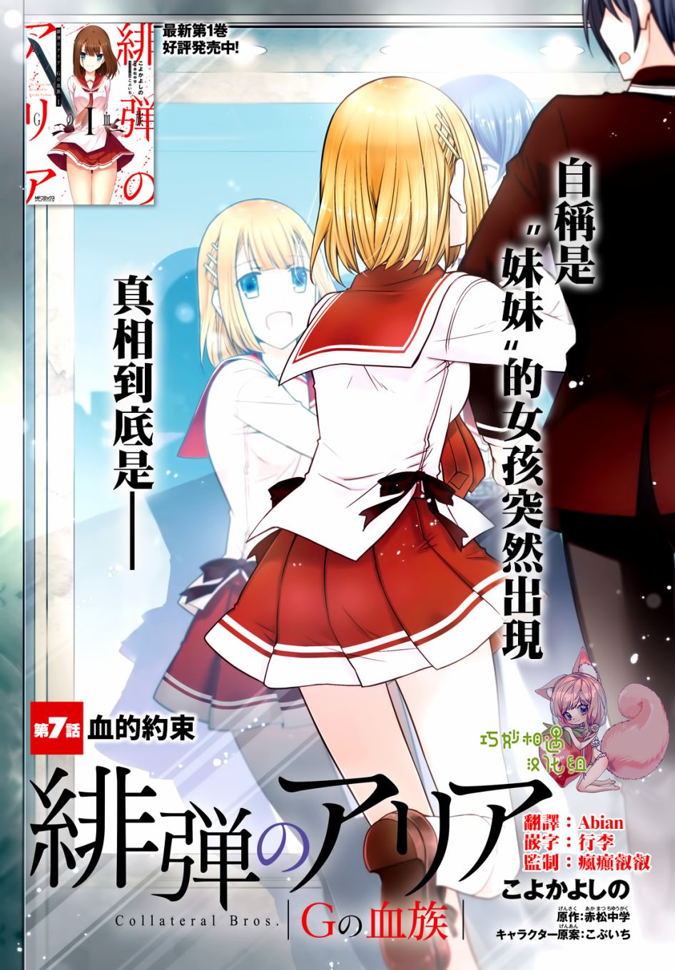 《绯弹的亚莉亚》漫画最新章节紫电魔女（31）免费下拉式在线观看章节第【1】张图片