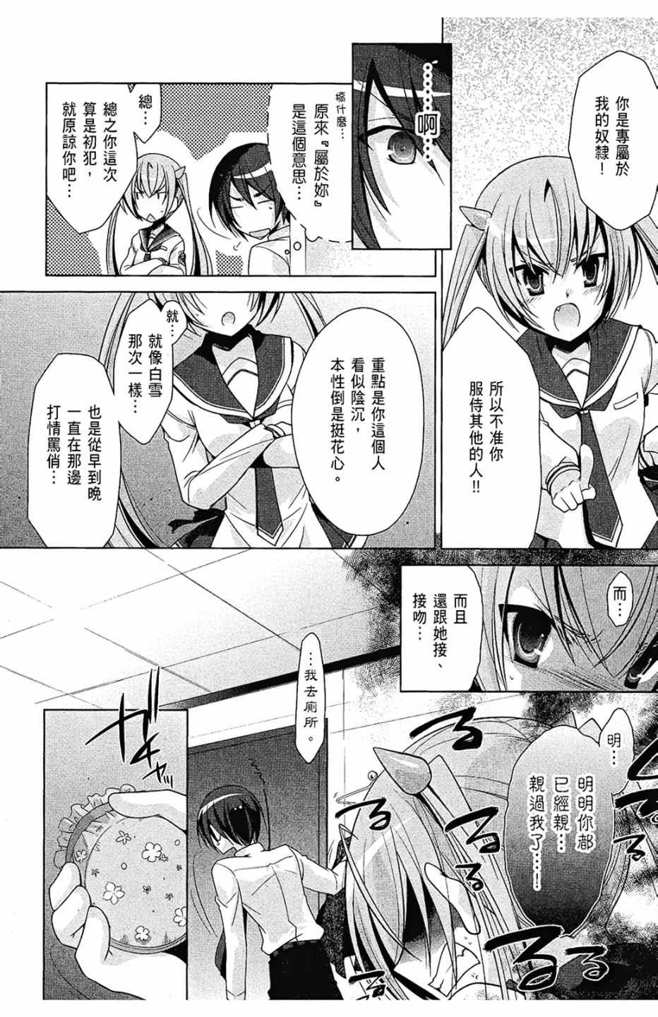 《绯弹的亚莉亚》漫画最新章节第6卷免费下拉式在线观看章节第【146】张图片