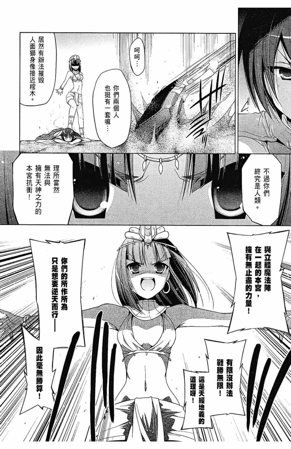 《绯弹的亚莉亚》漫画最新章节第10卷免费下拉式在线观看章节第【146】张图片