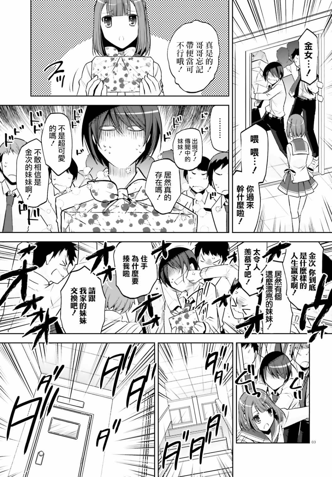 《绯弹的亚莉亚》漫画最新章节紫电魔女（30）免费下拉式在线观看章节第【3】张图片