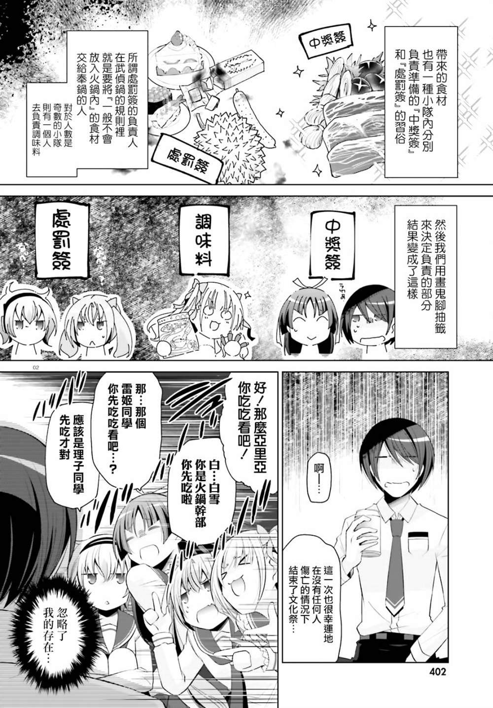 《绯弹的亚莉亚》漫画最新章节紫电魔女（24）免费下拉式在线观看章节第【2】张图片