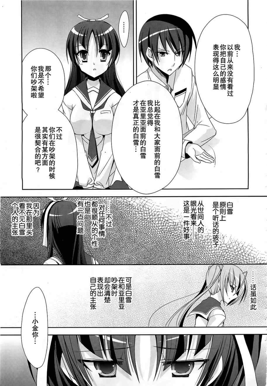 《绯弹的亚莉亚》漫画最新章节第20话免费下拉式在线观看章节第【19】张图片