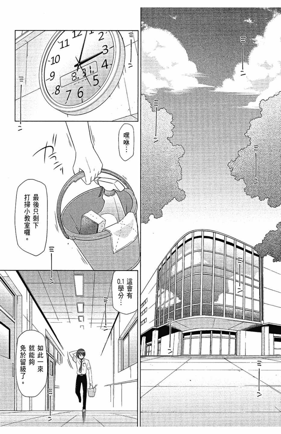 《绯弹的亚莉亚》漫画最新章节第12卷免费下拉式在线观看章节第【144】张图片