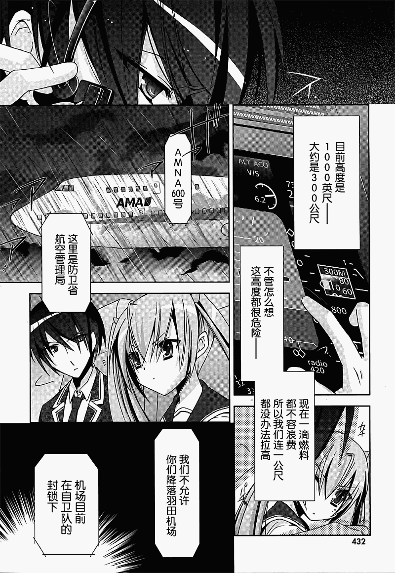 《绯弹的亚莉亚》漫画最新章节第14话免费下拉式在线观看章节第【26】张图片