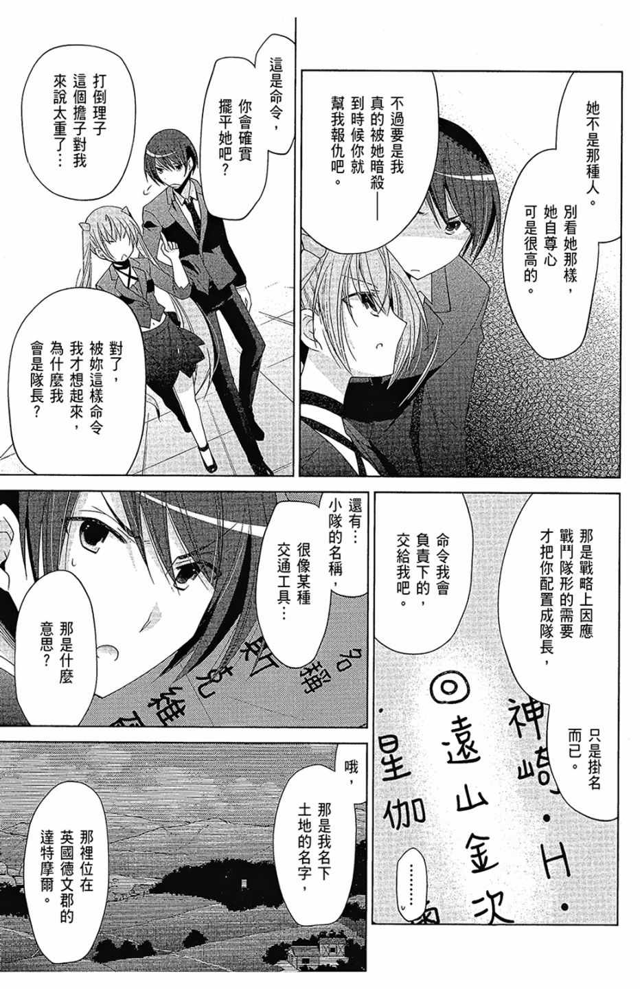 《绯弹的亚莉亚》漫画最新章节第16卷免费下拉式在线观看章节第【129】张图片