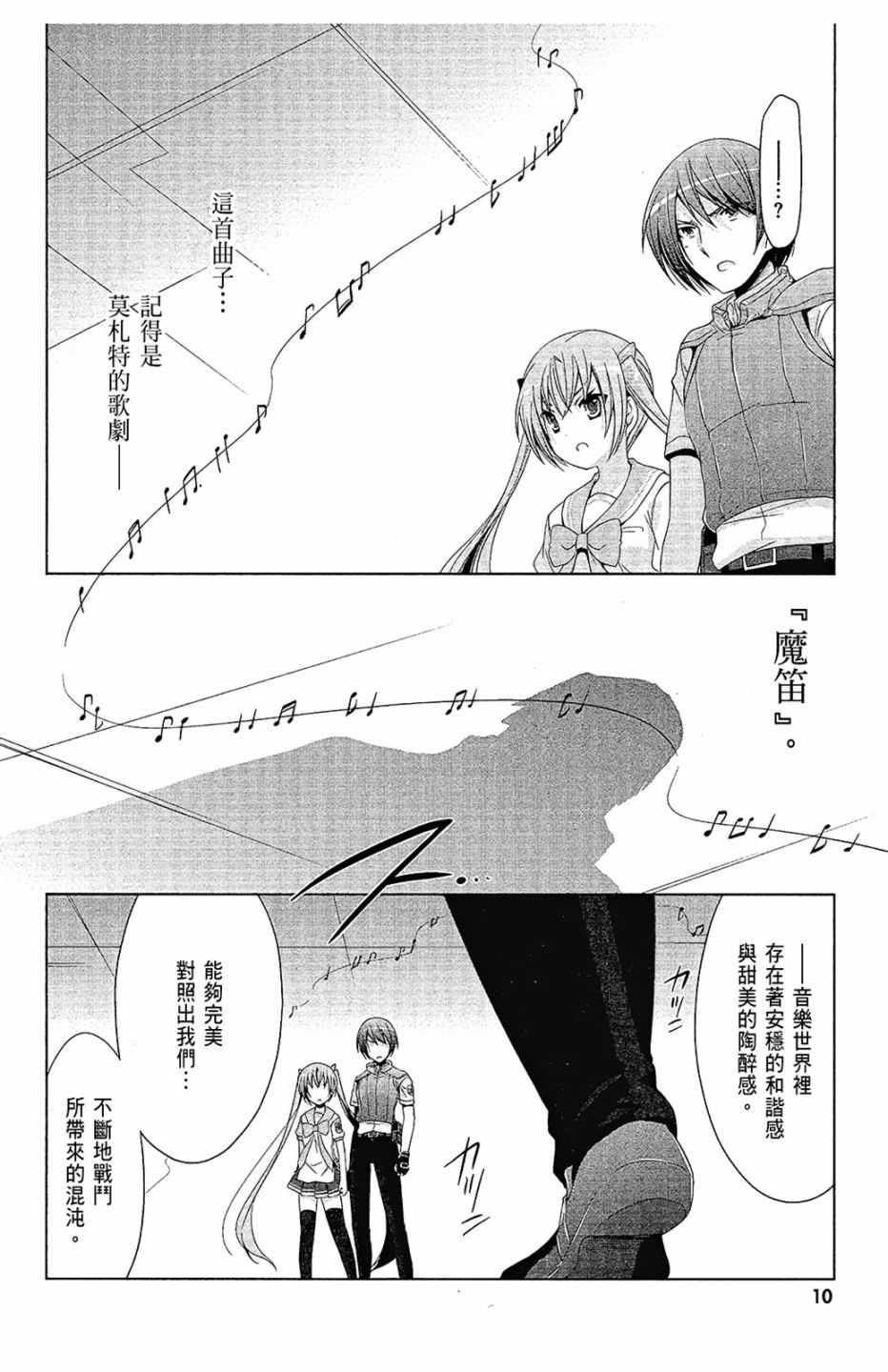 《绯弹的亚莉亚》漫画最新章节第12卷免费下拉式在线观看章节第【12】张图片