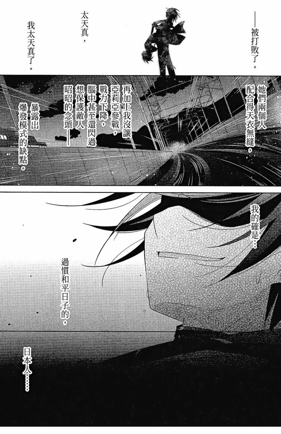 《绯弹的亚莉亚》漫画最新章节第15卷免费下拉式在线观看章节第【161】张图片