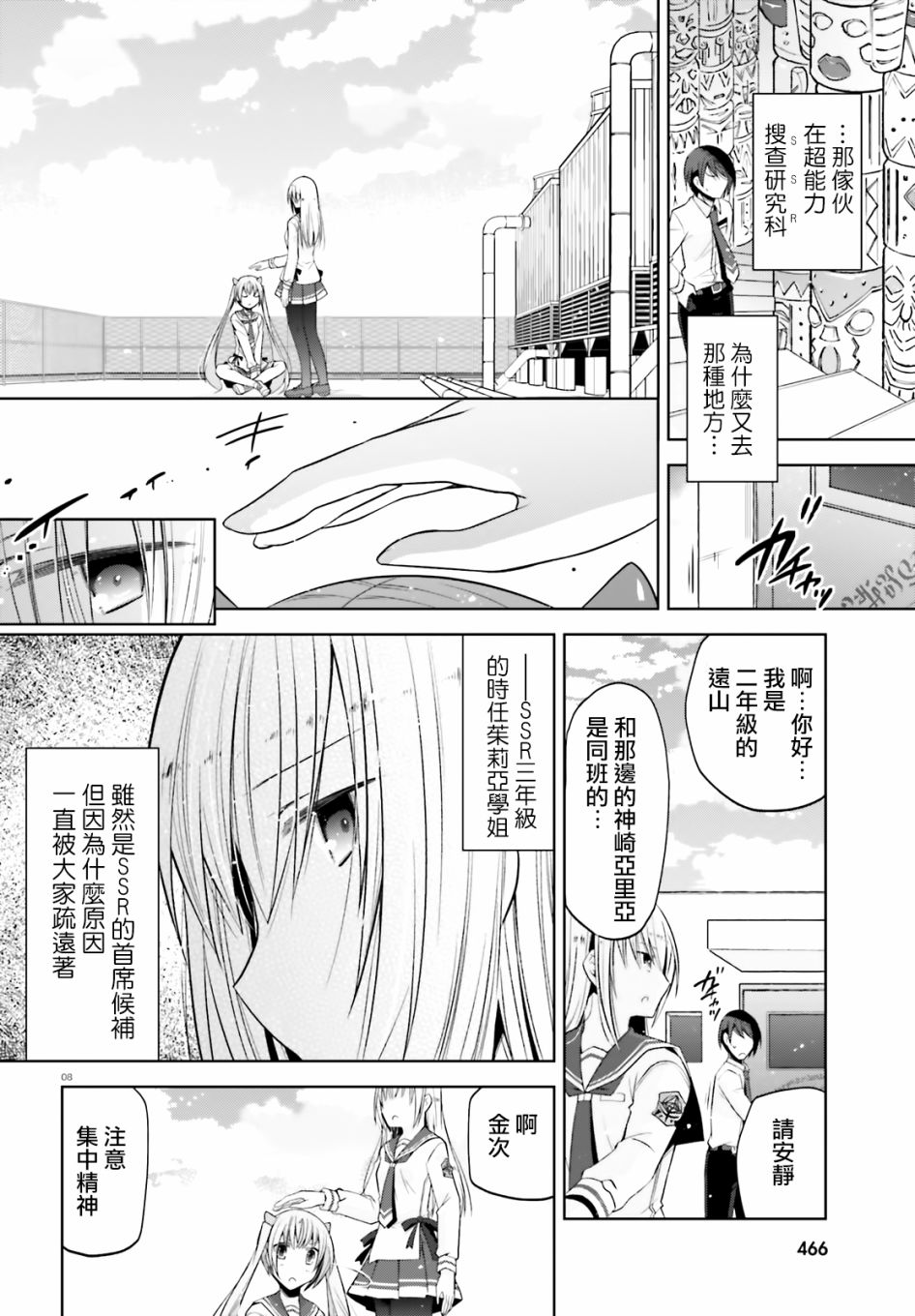 《绯弹的亚莉亚》漫画最新章节紫电魔女（31）免费下拉式在线观看章节第【7】张图片