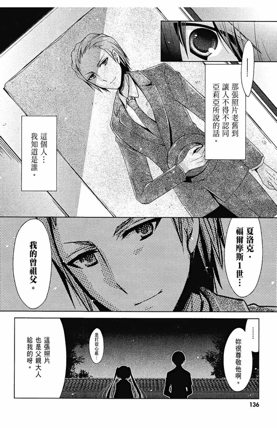 《绯弹的亚莉亚》漫画最新章节第9卷免费下拉式在线观看章节第【138】张图片