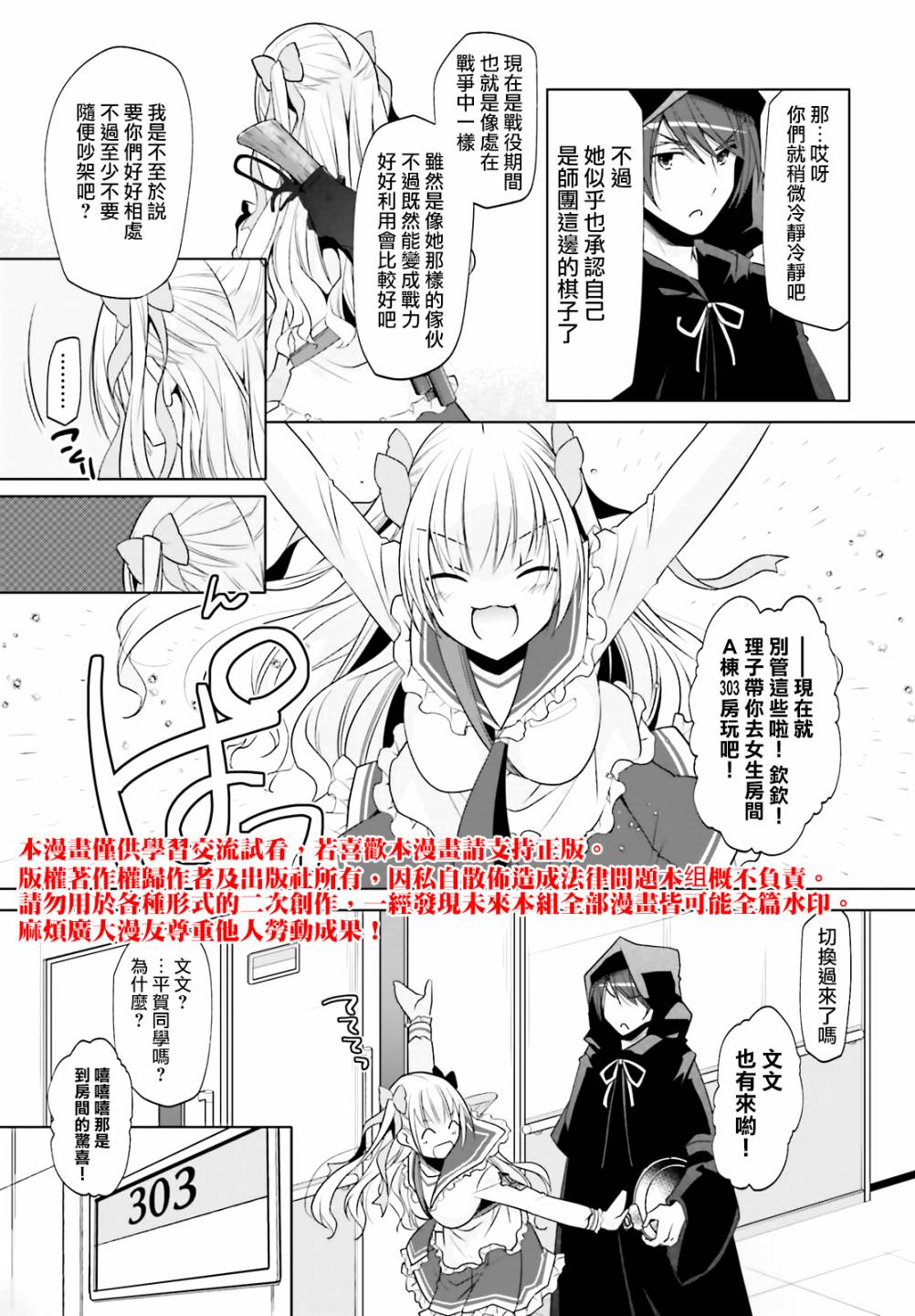 《绯弹的亚莉亚》漫画最新章节紫电魔女（27）免费下拉式在线观看章节第【25】张图片