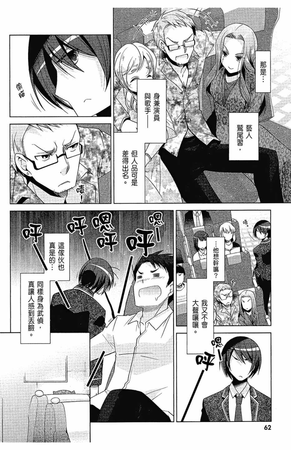 《绯弹的亚莉亚》漫画最新章节第15卷免费下拉式在线观看章节第【64】张图片