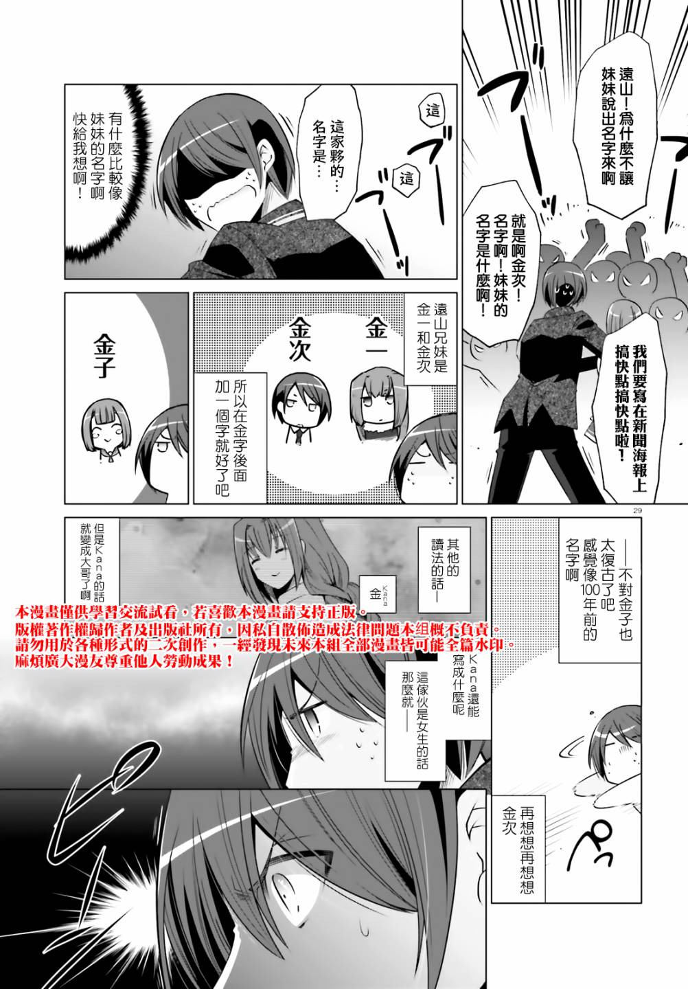 《绯弹的亚莉亚》漫画最新章节紫电魔女（28）免费下拉式在线观看章节第【29】张图片