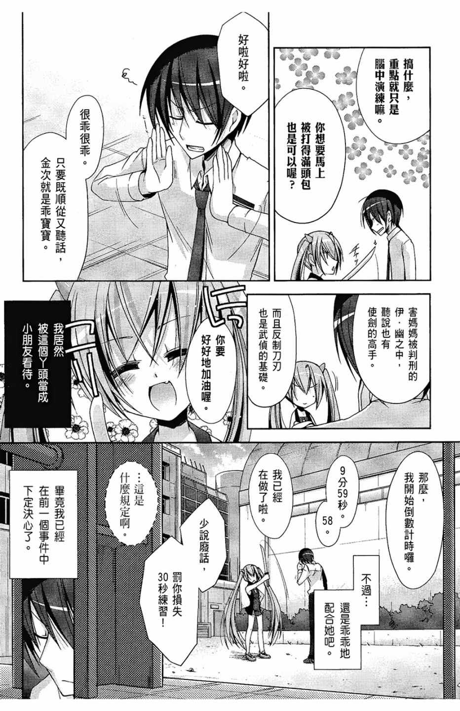 《绯弹的亚莉亚》漫画最新章节第4卷免费下拉式在线观看章节第【63】张图片