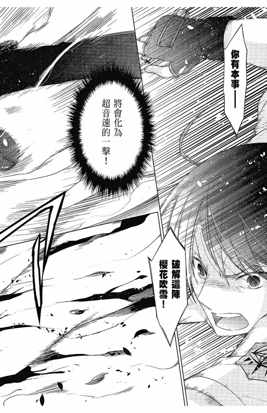 《绯弹的亚莉亚》漫画最新章节第12卷免费下拉式在线观看章节第【102】张图片